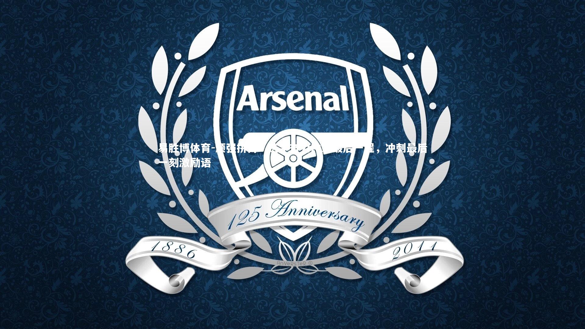 顽强拼搏！选手奋力冲刺最后一程，冲刺最后一刻激励语