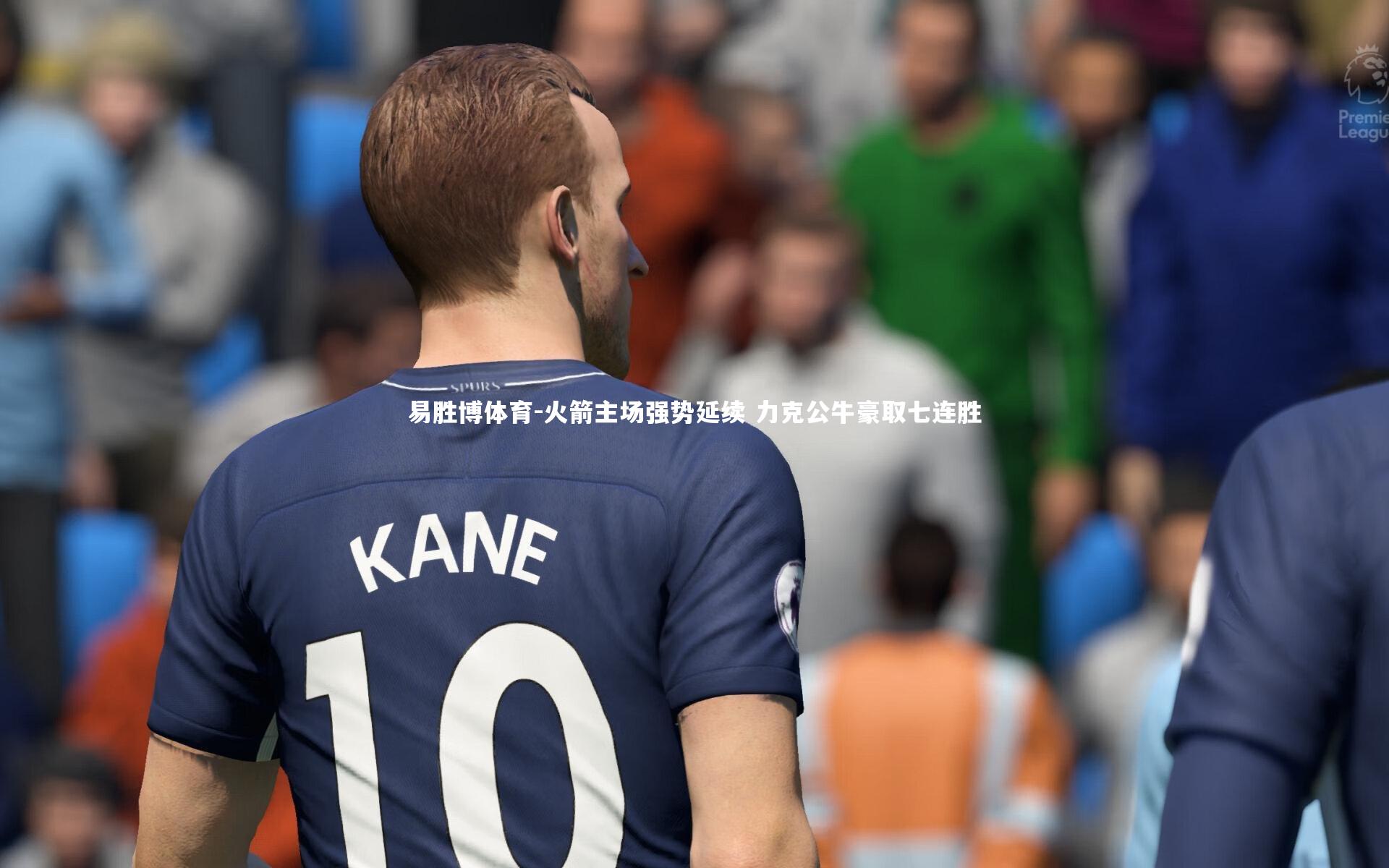 火箭主场强势延续 力克公牛豪取七连胜